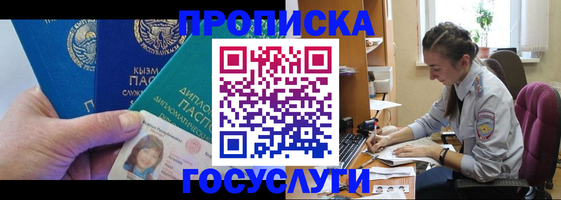 прописка от собственника в Пермском крае